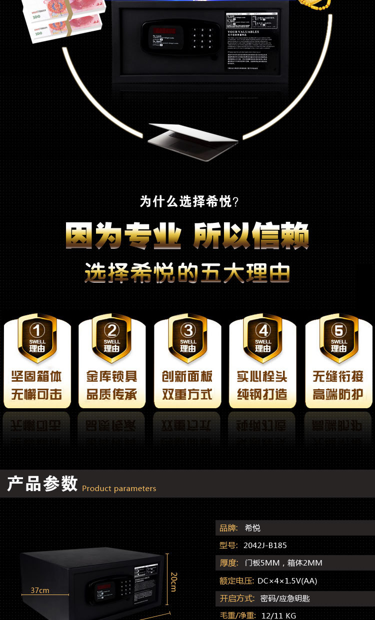 GISMO酒店客房 賓館保險(xiǎn)箱 家用保管箱 特價(jià)保險(xiǎn)柜 小型保險(xiǎn)箱