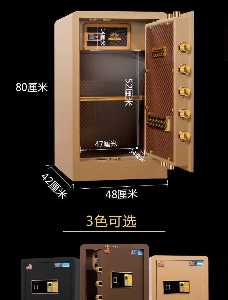 虎牌廠家供應(yīng)-80cm高-指紋密碼保險(xiǎn)柜家用辦公保險(xiǎn)柜，酒店保險(xiǎn)箱