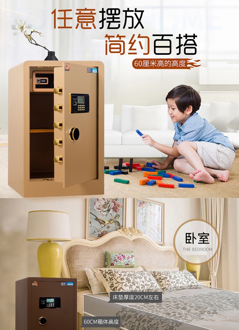 虎牌廠家供應(yīng)-80cm高-指紋密碼保險(xiǎn)柜家用辦公保險(xiǎn)柜，酒店保險(xiǎn)箱