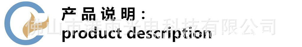 產(chǎn)品說(shuō)明