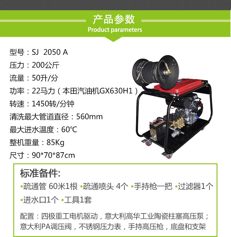SJ 2050 A汽油機(jī)版高壓水疏通機(jī)管道清洗機(jī)