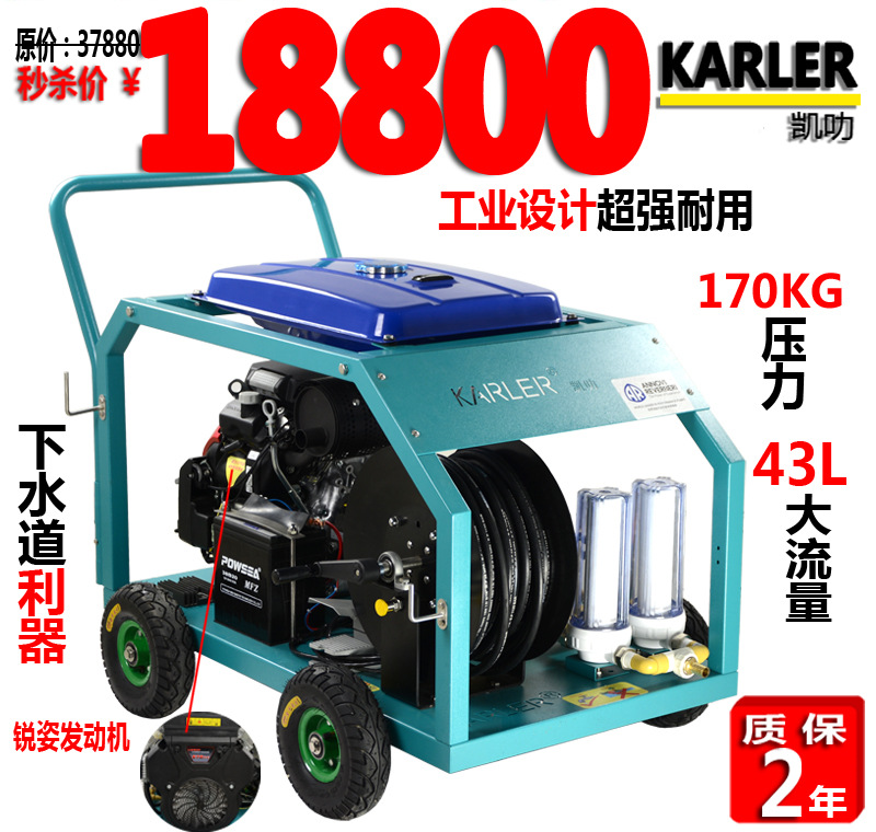 下水道疏通機(jī)、市政、物業(yè)使用43升/分管道清洗機(jī)高壓疏通機(jī)