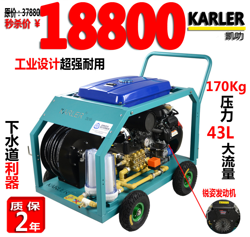 下水道疏通機(jī)、市政、物業(yè)使用43升/分管道清洗機(jī)高壓疏通機(jī)