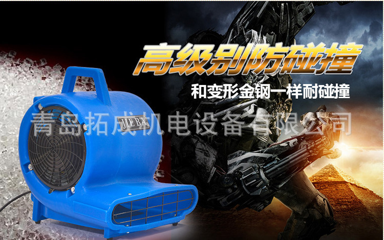 BF533移動(dòng)地毯地面吹干機(jī)酒店商場三速強(qiáng)力吹地機(jī)