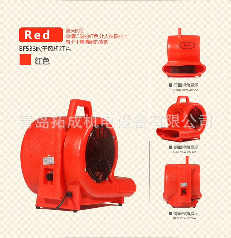 BF533移動(dòng)地毯地面吹干機(jī)酒店商場三速強(qiáng)力吹地機(jī)