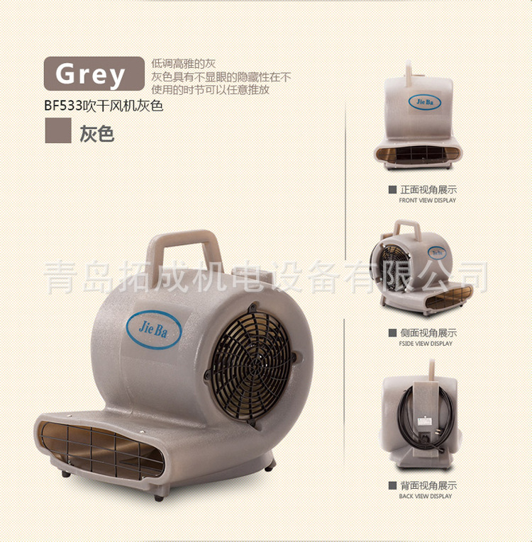BF533移動(dòng)地毯地面吹干機(jī)酒店商場三速強(qiáng)力吹地機(jī)