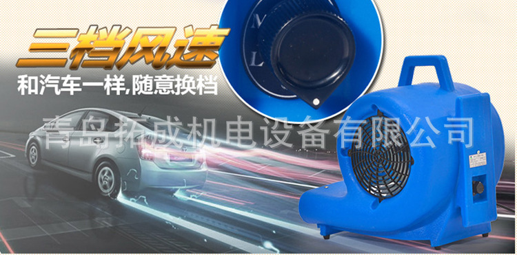 BF533移動(dòng)地毯地面吹干機(jī)酒店商場三速強(qiáng)力吹地機(jī)
