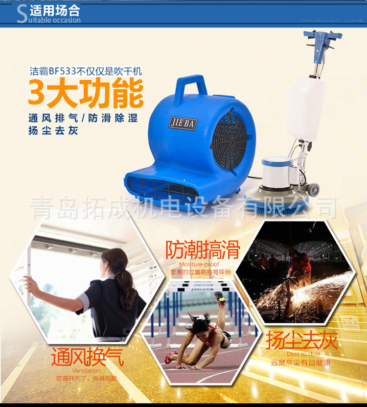 BF533移動(dòng)地毯地面吹干機(jī)酒店商場三速強(qiáng)力吹地機(jī)