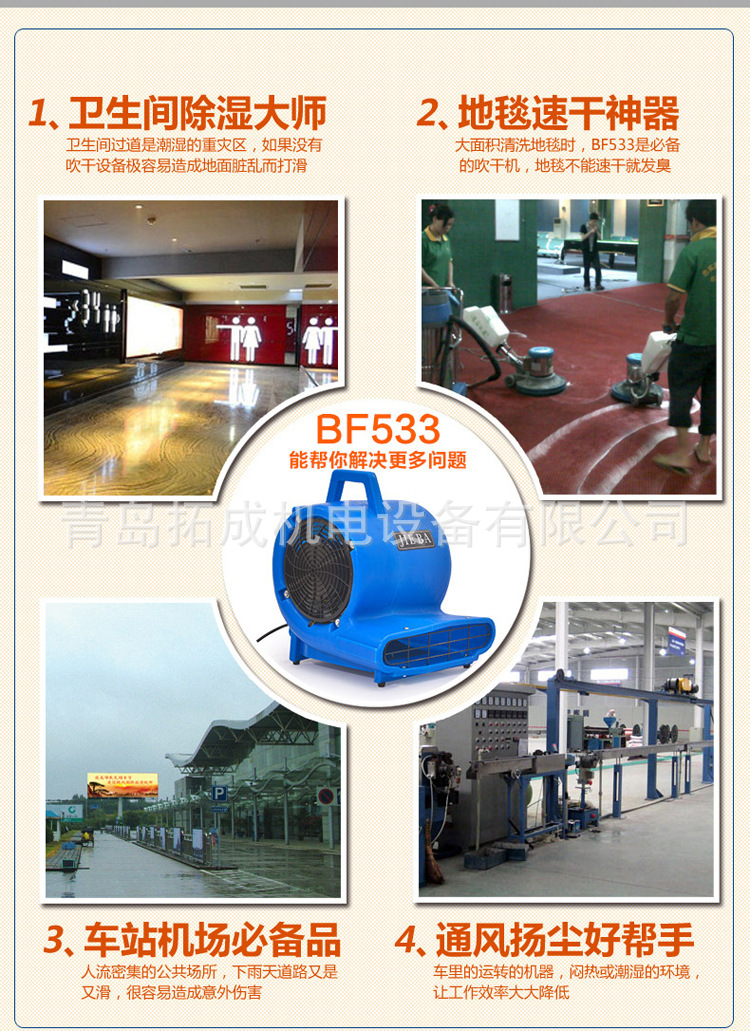 BF533移動(dòng)地毯地面吹干機(jī)酒店商場三速強(qiáng)力吹地機(jī)