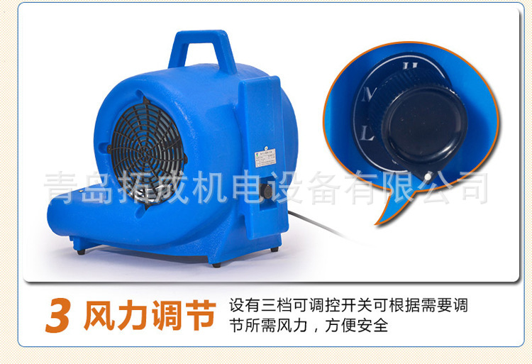 BF533移動(dòng)地毯地面吹干機(jī)酒店商場三速強(qiáng)力吹地機(jī)