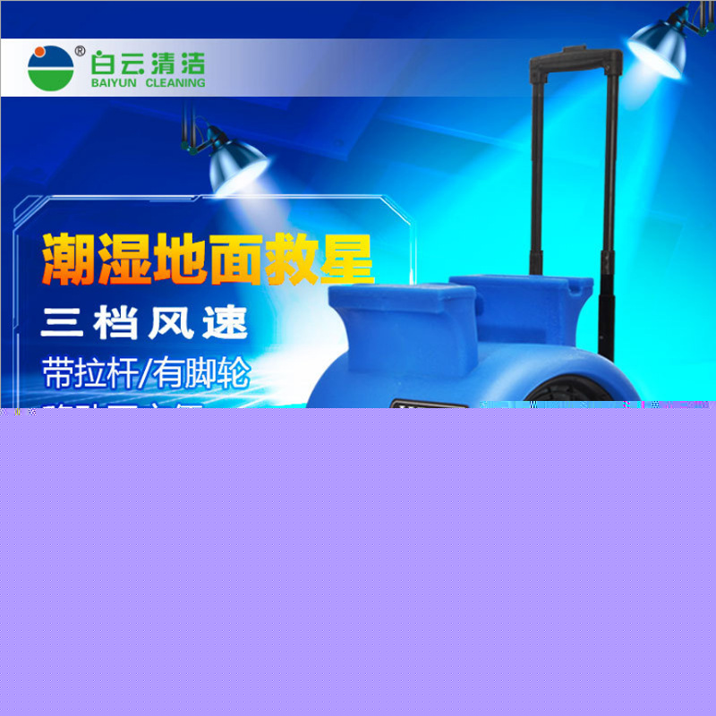 廠家直批 拉桿式三速吹風機 地板地毯鼓風機地面強力吹干機