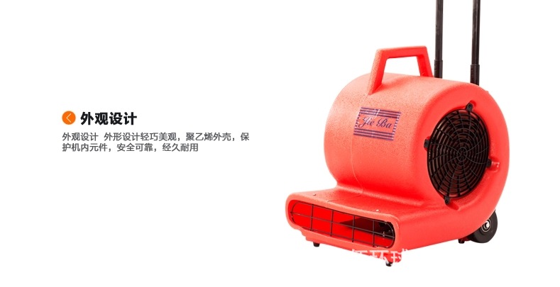 白云廠家直銷潔霸BF534吹干機(jī)酒店地面地板大功率鼓風(fēng)機(jī)三檔變速