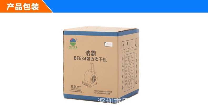 白云廠家直銷潔霸BF534吹干機(jī)酒店地面地板大功率鼓風(fēng)機(jī)三檔變速