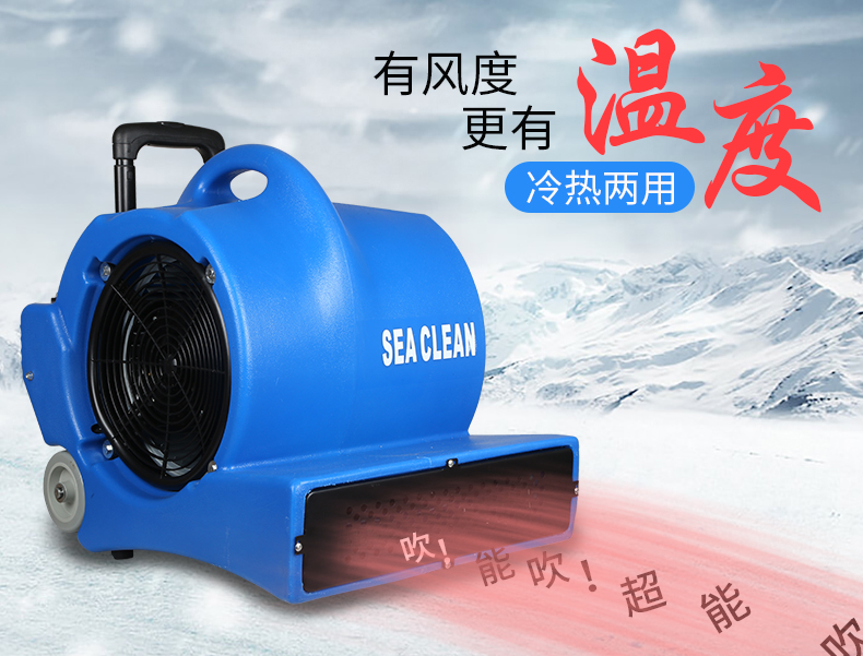 超潔亮電熱風(fēng)機吹干機吹地機大功率鼓風(fēng)機酒店商場地毯地面地