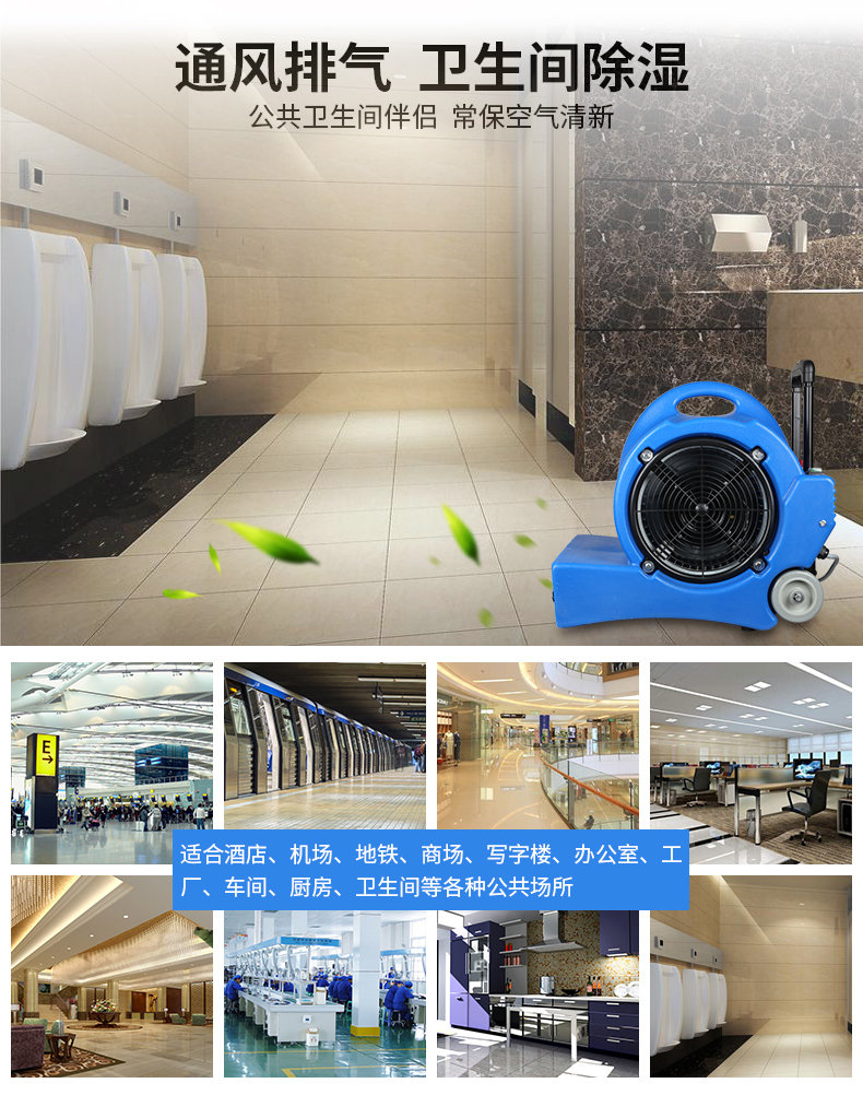 超潔亮電熱風(fēng)機吹干機吹地機大功率鼓風(fēng)機酒店商場地毯地面地