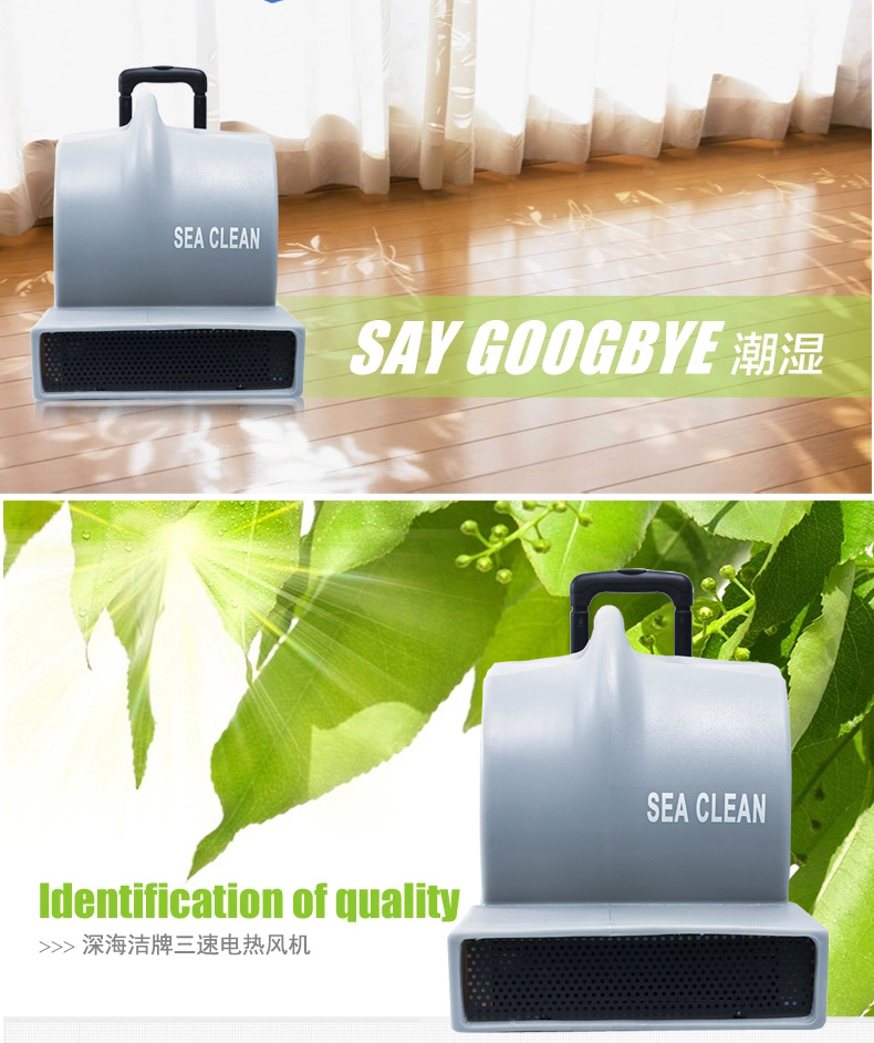 超潔亮電熱風(fēng)機吹干機吹地機大功率鼓風(fēng)機酒店商場地毯地面地