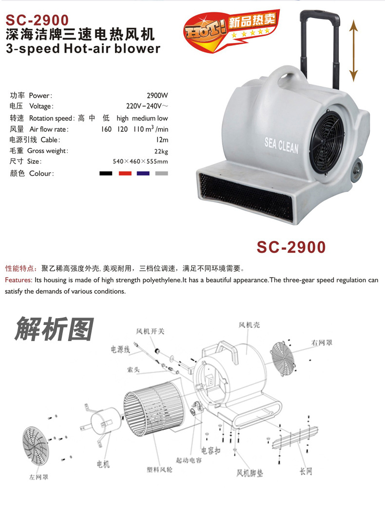超潔亮電熱風(fēng)機吹干機吹地機大功率鼓風(fēng)機酒店商場地毯地面地
