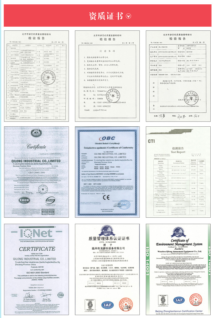 奇龍游樂(lè)內(nèi)頁(yè)14_12