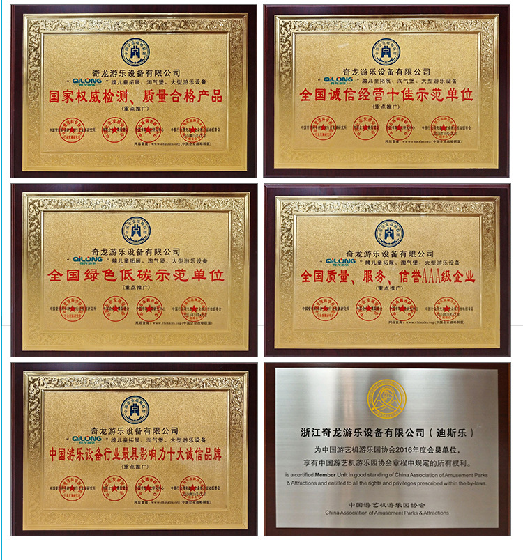 奇龍游樂(lè)內(nèi)頁(yè)14_13