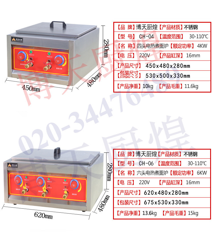 商用臺(tái)式四頭電熱煮面爐 關(guān)東煮機(jī) 麻辣燙機(jī) 煮粉機(jī) 煮面爐