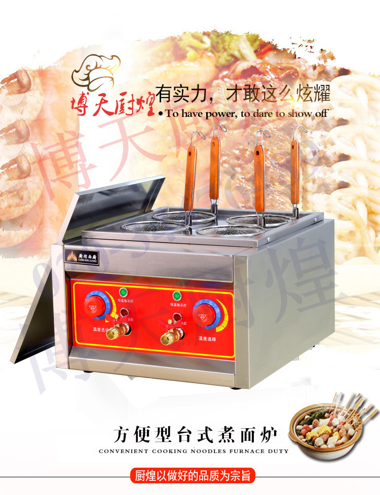 商用臺(tái)式四頭電熱煮面爐 關(guān)東煮機(jī) 麻辣燙機(jī) 煮粉機(jī) 煮面爐