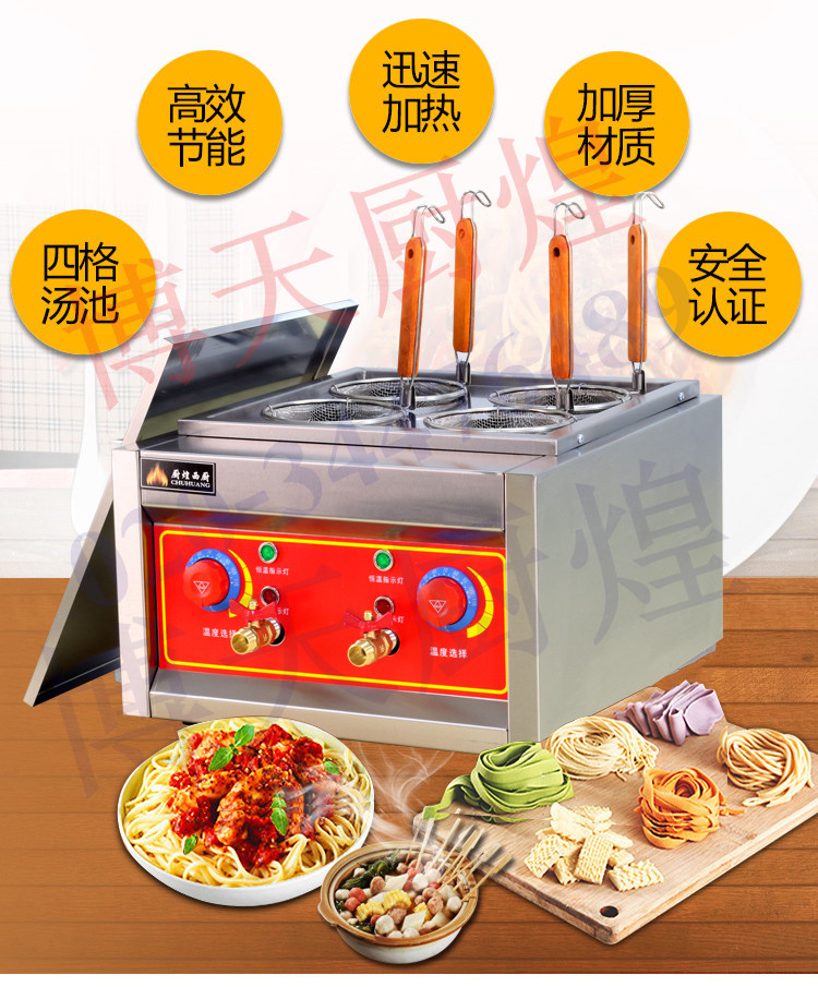 商用臺(tái)式四頭電熱煮面爐 關(guān)東煮機(jī) 麻辣燙機(jī) 煮粉機(jī) 煮面爐