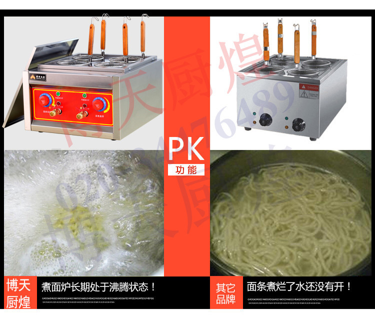 商用臺(tái)式四頭電熱煮面爐 關(guān)東煮機(jī) 麻辣燙機(jī) 煮粉機(jī) 煮面爐