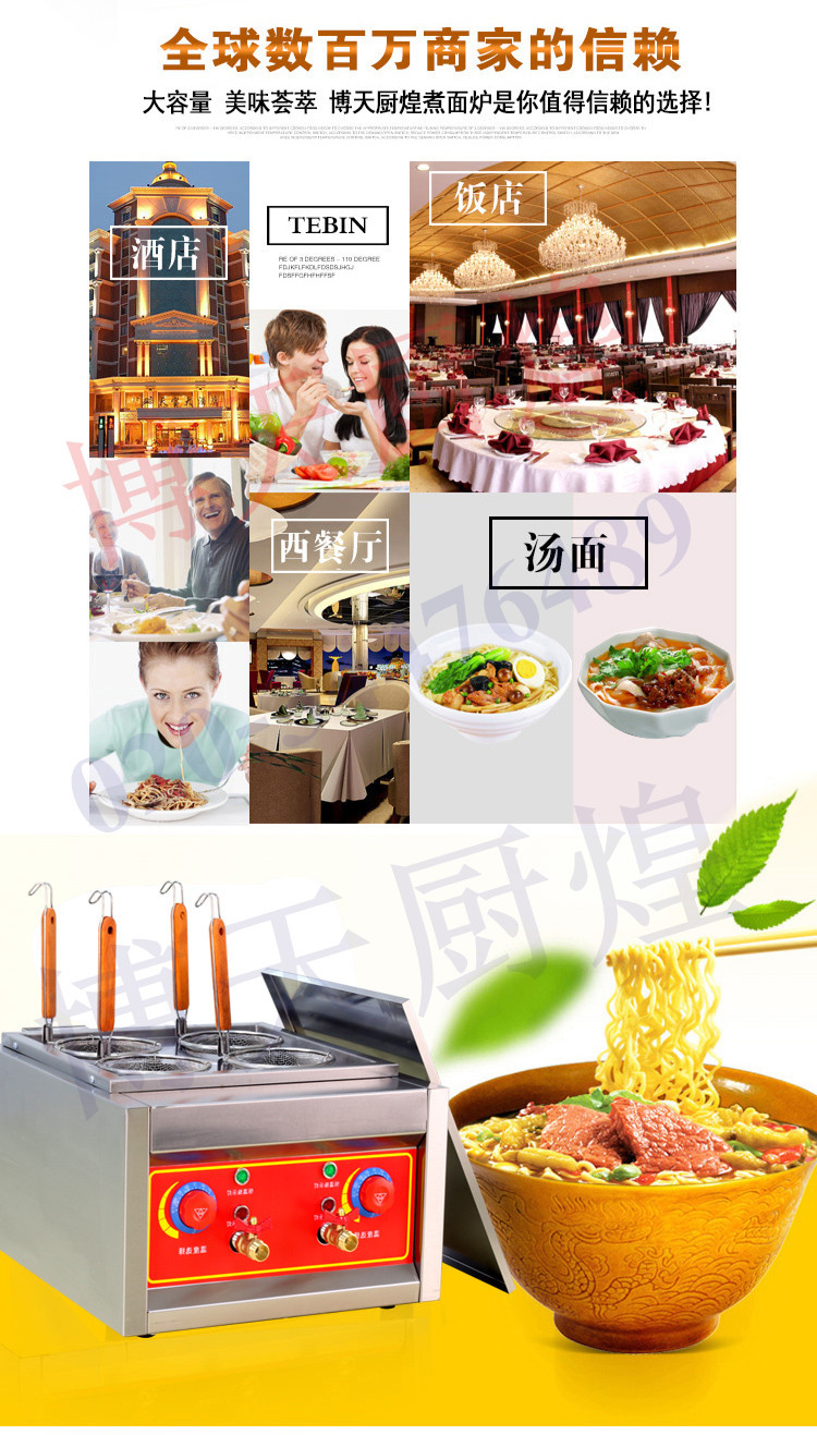 商用臺(tái)式四頭電熱煮面爐 關(guān)東煮機(jī) 麻辣燙機(jī) 煮粉機(jī) 煮面爐