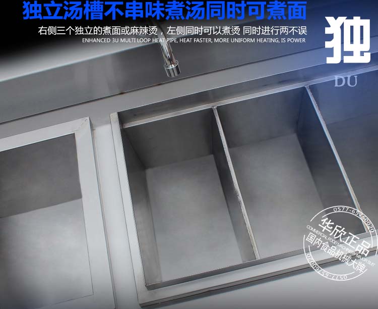 六頭立式燃?xì)庵竺鏍t連湯池一體機(jī)，麻辣燙機(jī)
