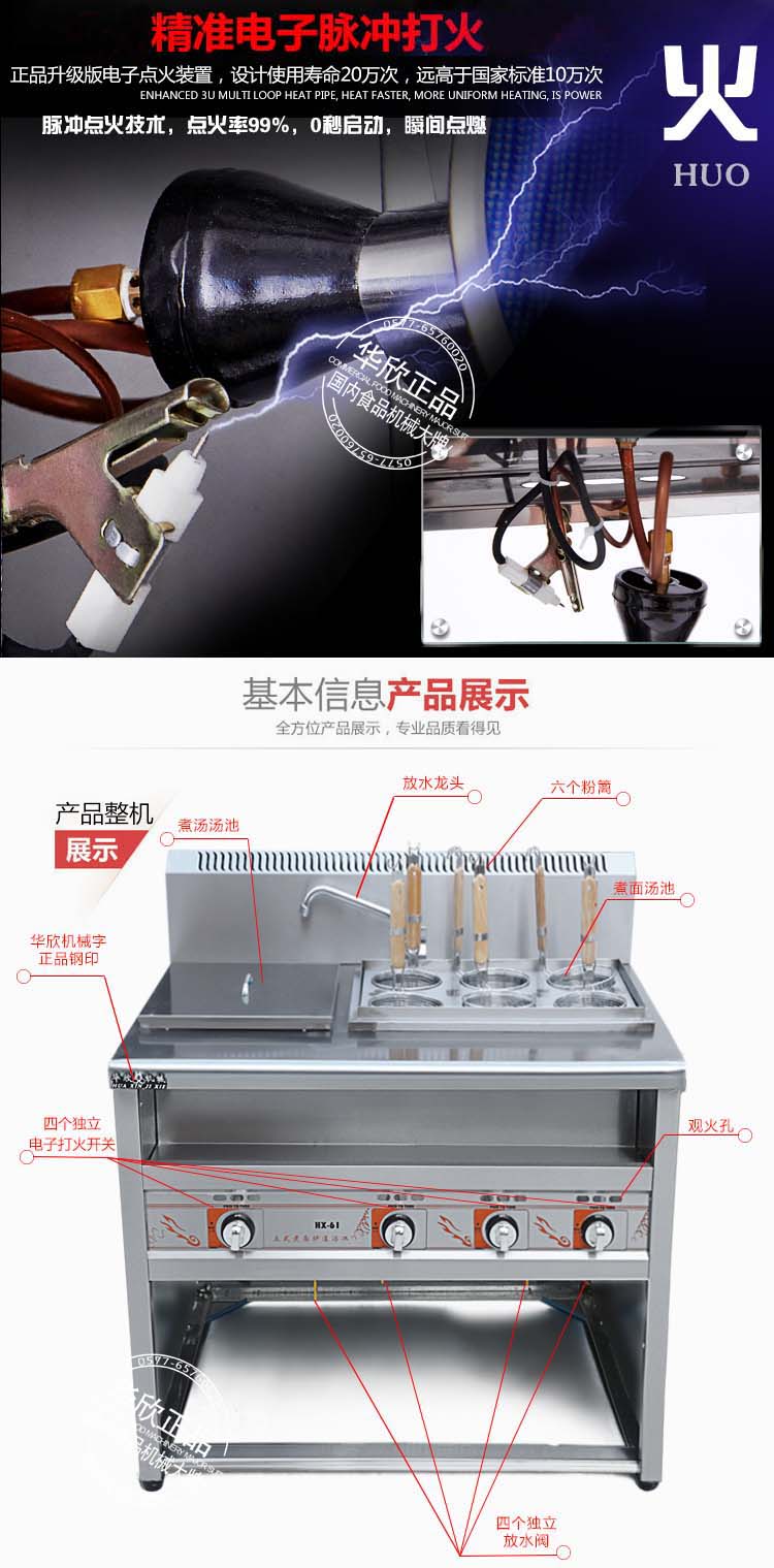 六頭立式燃?xì)庵竺鏍t連湯池一體機(jī)，麻辣燙機(jī)