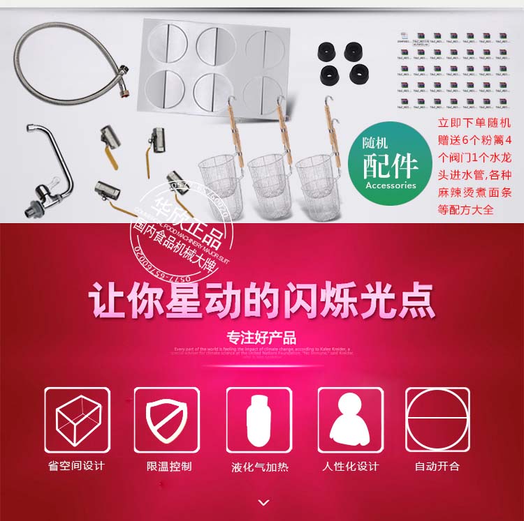 六頭立式燃?xì)庵竺鏍t連湯池一體機(jī)，麻辣燙機(jī)