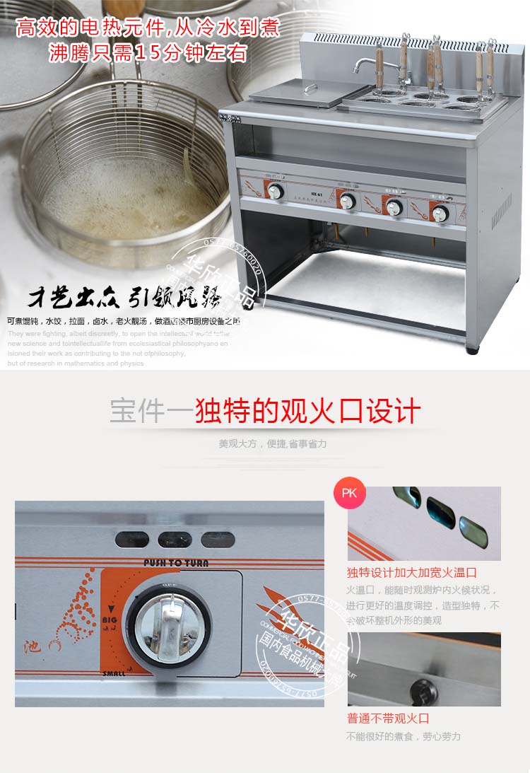 六頭立式燃?xì)庵竺鏍t連湯池一體機(jī)，麻辣燙機(jī)