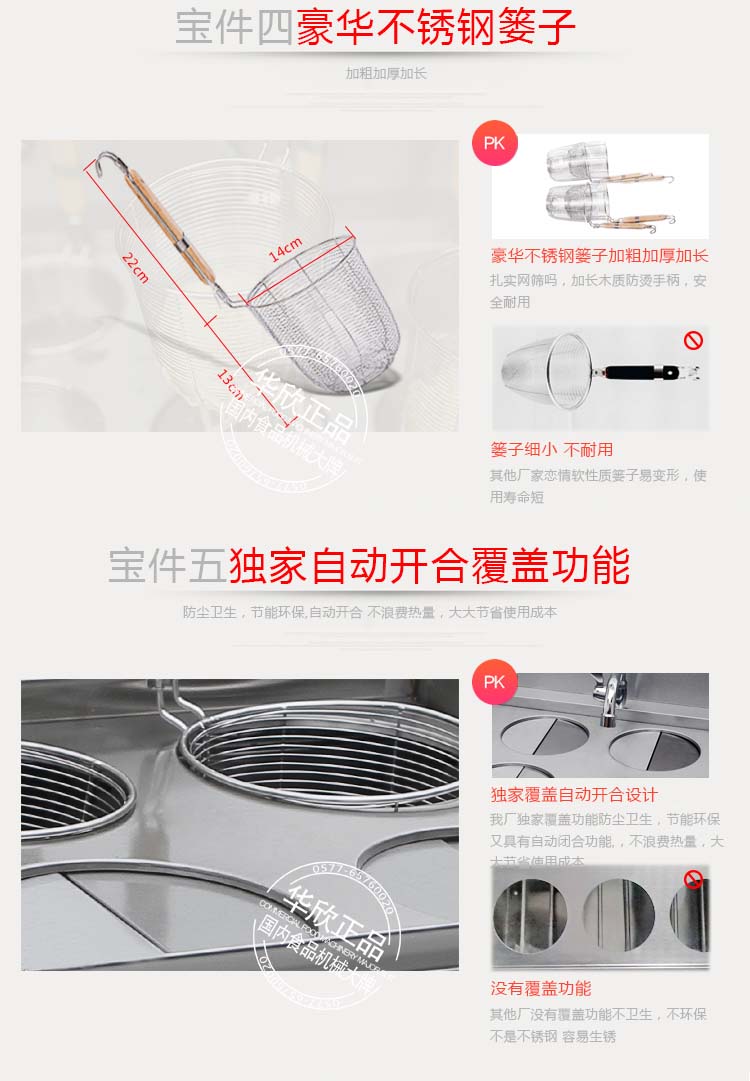 六頭立式燃?xì)庵竺鏍t連湯池一體機(jī)，麻辣燙機(jī)
