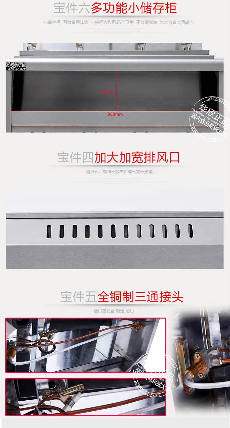 六頭立式燃?xì)庵竺鏍t連湯池一體機(jī)，麻辣燙機(jī)