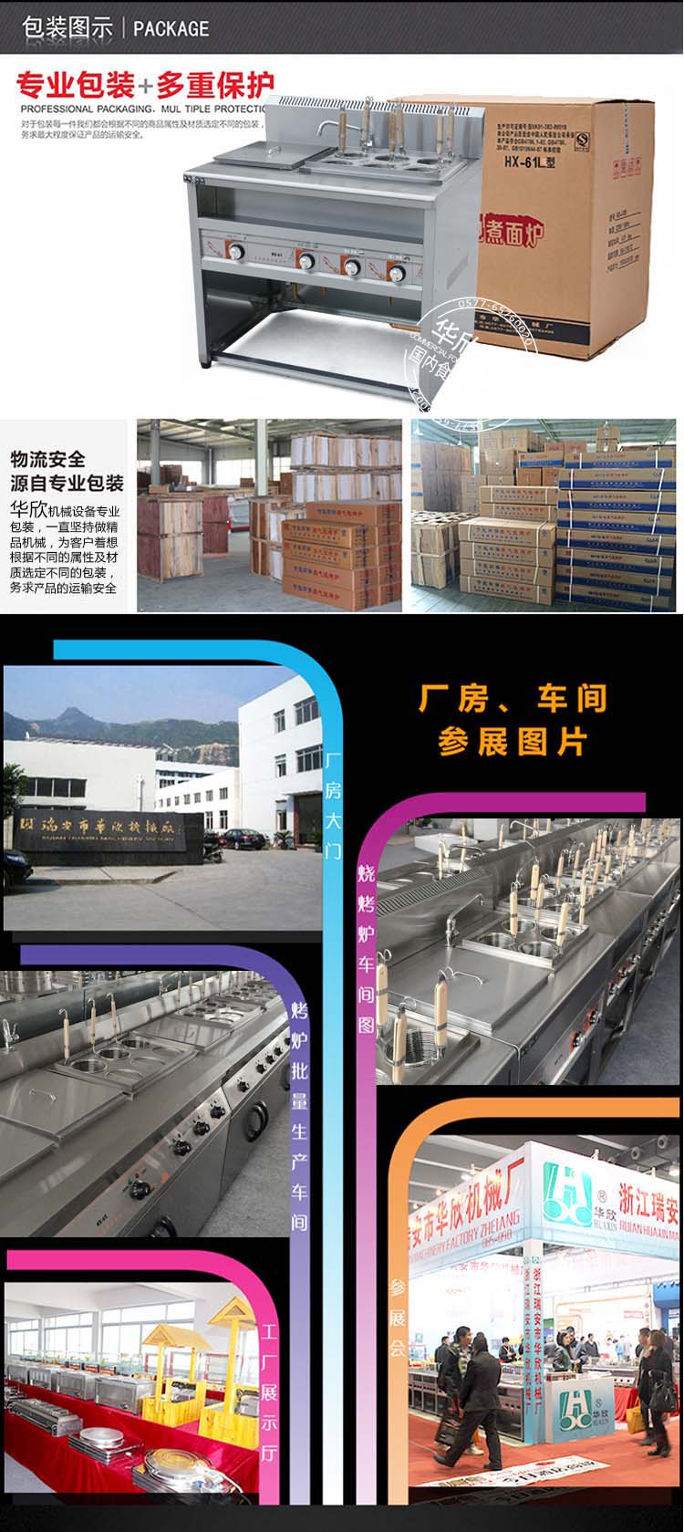 六頭立式燃?xì)庵竺鏍t連湯池一體機(jī)，麻辣燙機(jī)