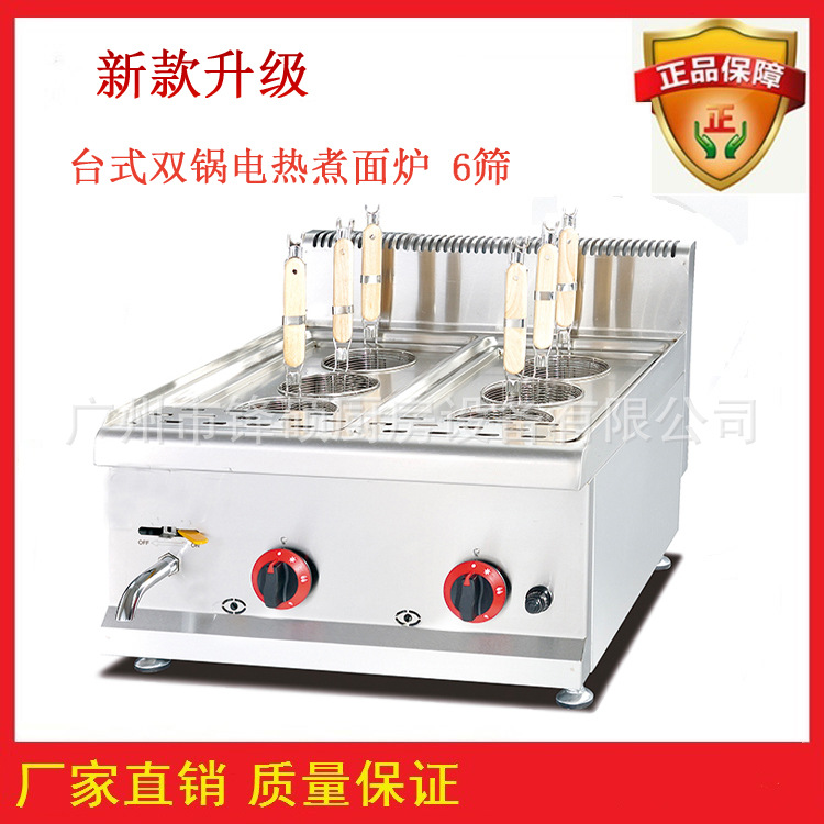 鋒碩多功能臺式煮面機EH-688 熱銷電熱煮面機 學校特色小吃煮面爐