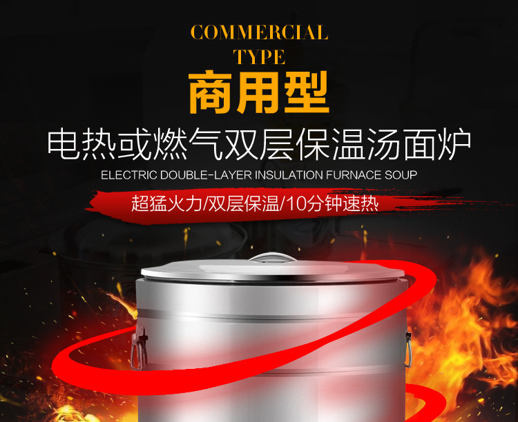 恒杰節(jié)能電熱煮面爐商用燃?xì)鉁鏍t湯煮面桶麻辣燙爐煮面機商用