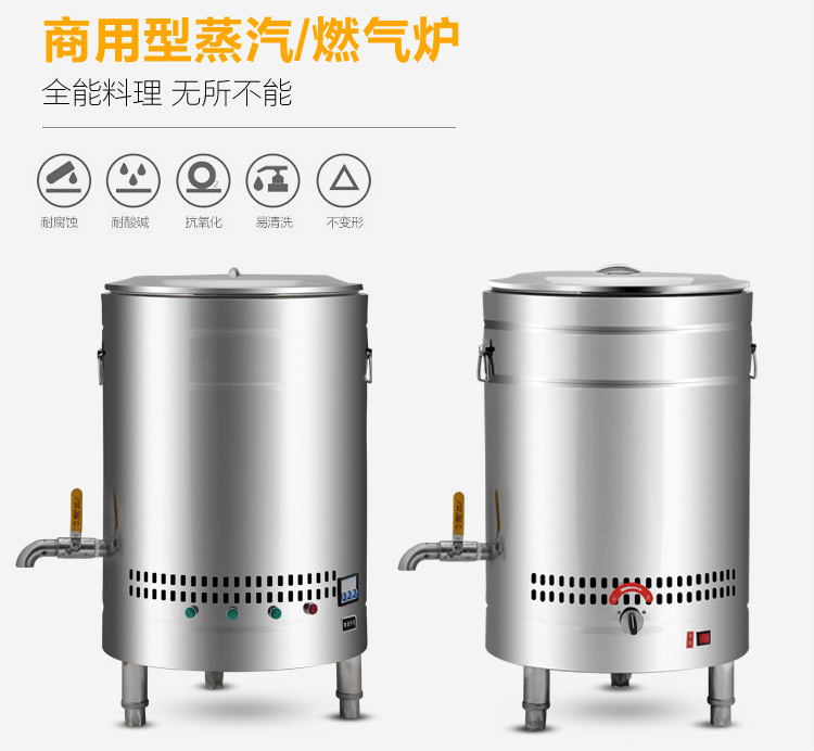 恒杰節(jié)能電熱煮面爐商用燃?xì)鉁鏍t湯煮面桶麻辣燙爐煮面機商用
