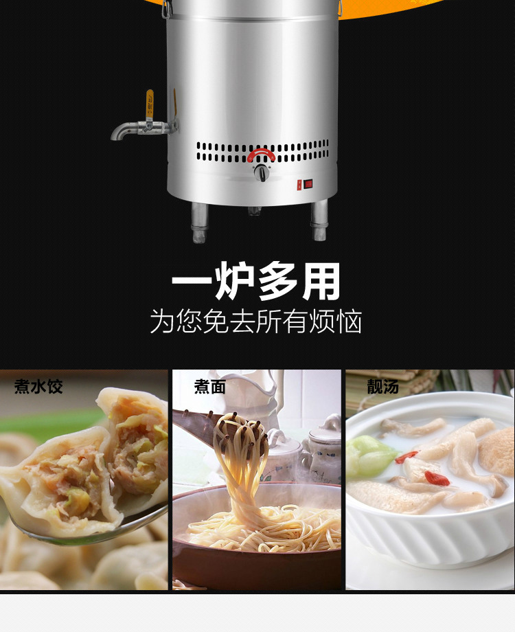 恒杰節(jié)能電熱煮面爐商用燃?xì)鉁鏍t湯煮面桶麻辣燙爐煮面機商用