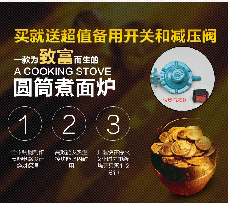 恒杰節(jié)能電熱煮面爐商用燃?xì)鉁鏍t湯煮面桶麻辣燙爐煮面機商用