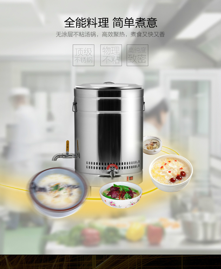 恒杰節(jié)能電熱煮面爐商用燃?xì)鉁鏍t湯煮面桶麻辣燙爐煮面機商用