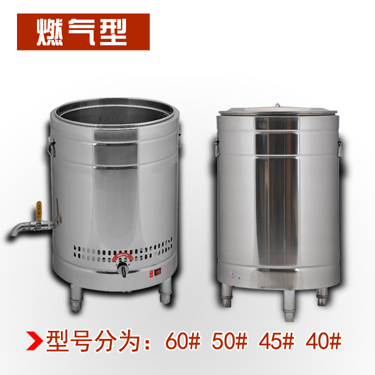 恒杰節(jié)能電熱煮面爐商用燃?xì)鉁鏍t湯煮面桶麻辣燙爐煮面機商用