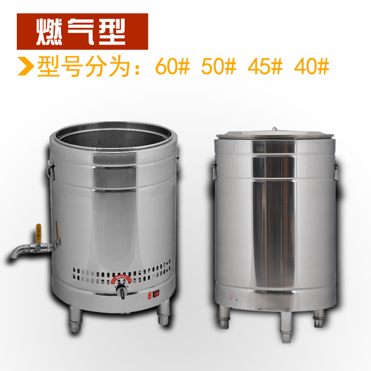 恒杰節(jié)能電熱煮面爐商用燃?xì)鉁鏍t湯煮面桶麻辣燙爐煮面機商用