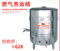 廠家直銷 兩頭燃?xì)庵竺鏍t 麻辣燙機(jī)定做商用小吃設(shè)備臺(tái)式煮面爐