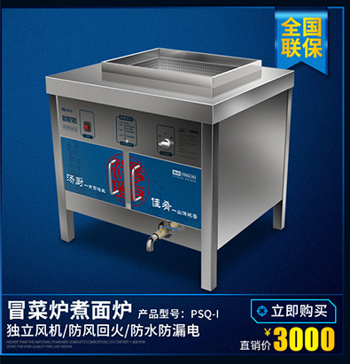 專業(yè)供應(yīng) 商業(yè)燃氣煮面爐 臺式節(jié)能煮面爐 不銹鋼煮面爐