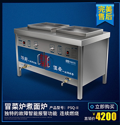 專業(yè)供應(yīng) 商業(yè)燃氣煮面爐 臺式節(jié)能煮面爐 不銹鋼煮面爐
