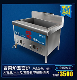 專業(yè)供應(yīng) 商業(yè)燃氣煮面爐 臺式節(jié)能煮面爐 不銹鋼煮面爐