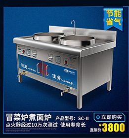 專業(yè)供應(yīng) 商業(yè)燃氣煮面爐 臺式節(jié)能煮面爐 不銹鋼煮面爐