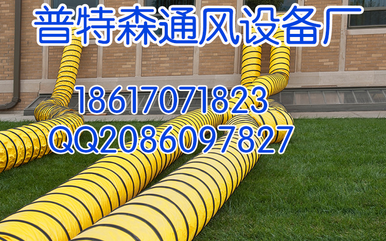 隧道船用礦用風筒 可排濃煙 鋼絲伸縮螺旋PVC夾網(wǎng)布通風管道
