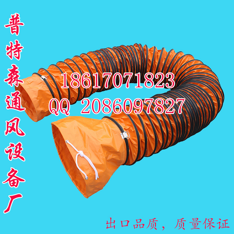 隧道船用礦用風筒 可排濃煙 鋼絲伸縮螺旋PVC夾網(wǎng)布通風管道